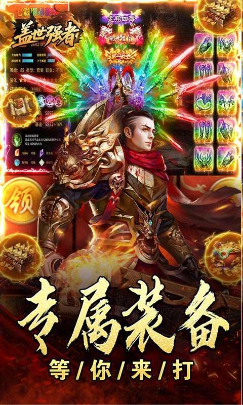 盖世强者(天佑打金沉默)图3