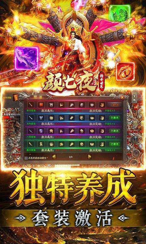 颜七夜(沉默免费赞助)图3