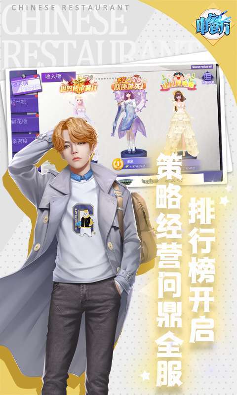 中餐厅(0.1折)图5