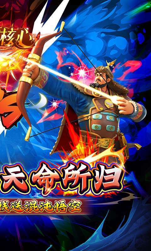 奥图核心(0.05折乱斗塔防)图2