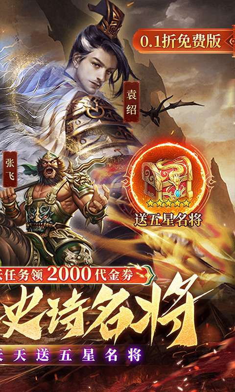 七海争霸(0.1折送五星名将免费版)图2