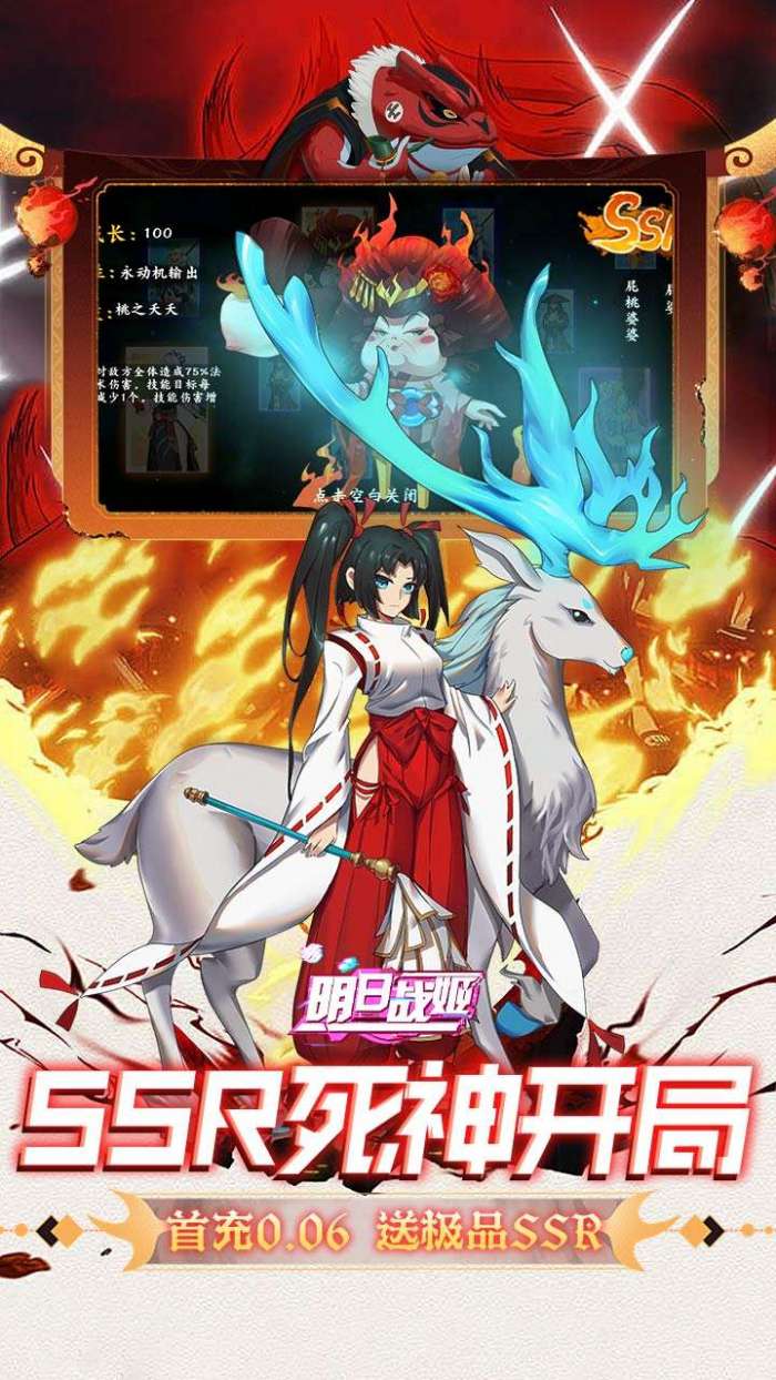 明日战姬（0.1折千金百抽版）图3