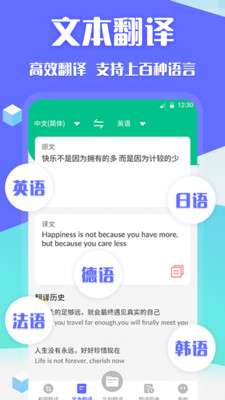 翻译全球聊图3