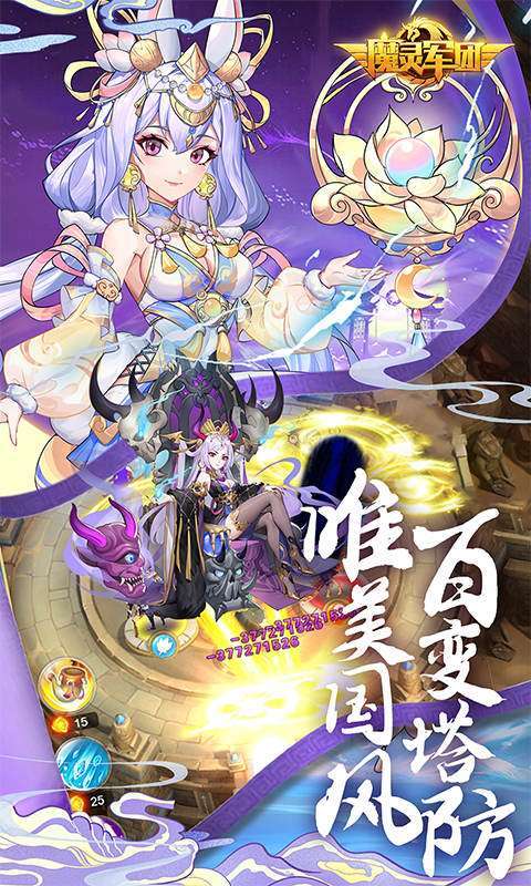 魔灵军团(0.1折送武圣帝君)图3