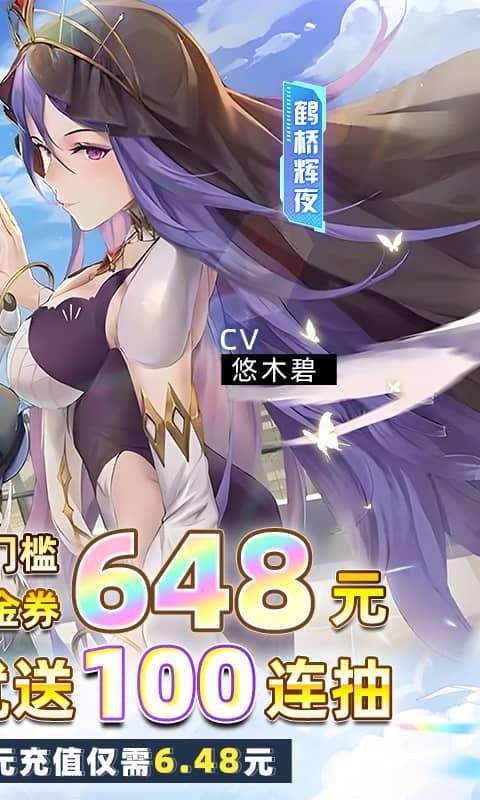 异次元主公-内置0.1折无限爆衣图2