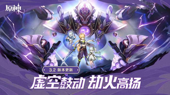 原神3.2图5