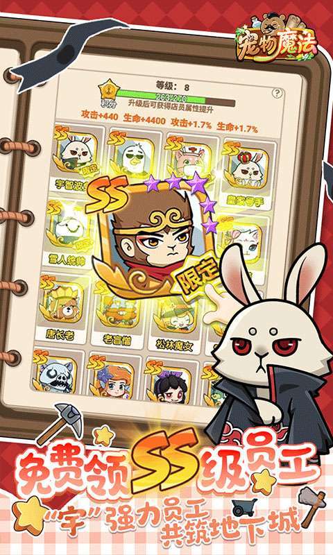 宠物魔法(每日送648免费版)图1