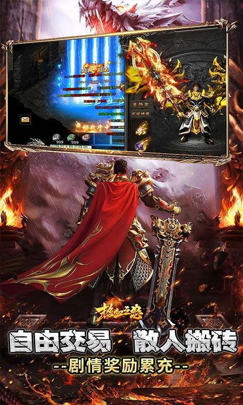 热血之怒(免费代金版)图3
