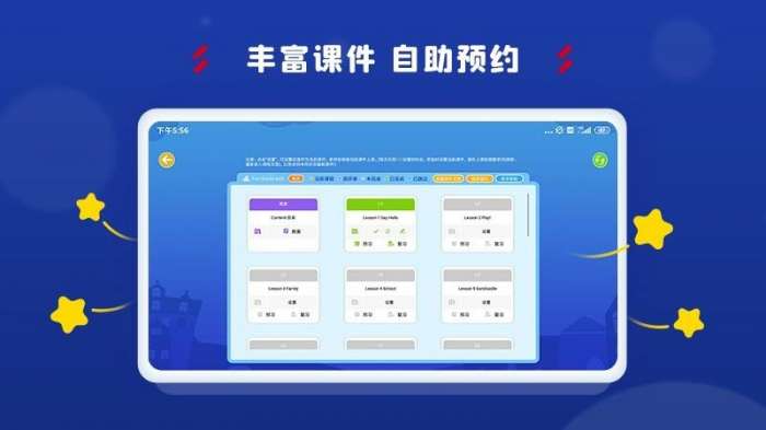 阿卡索学习中心2023图2