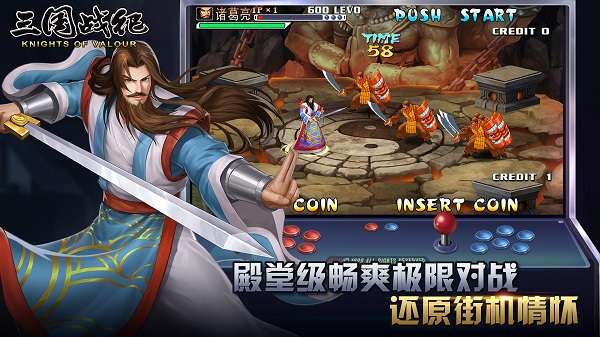 三国战记安卓版图2