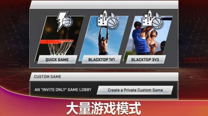 NBA2K20下载安卓版图1