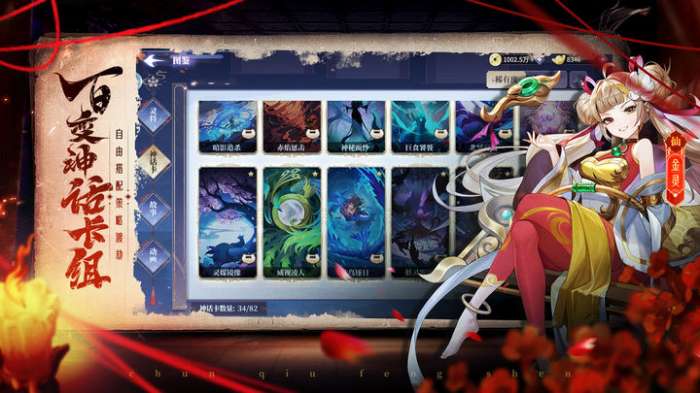 春秋封神幽冥十殿图3