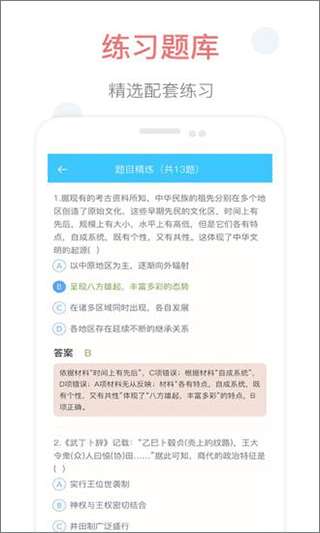 掌上高中app免费图2