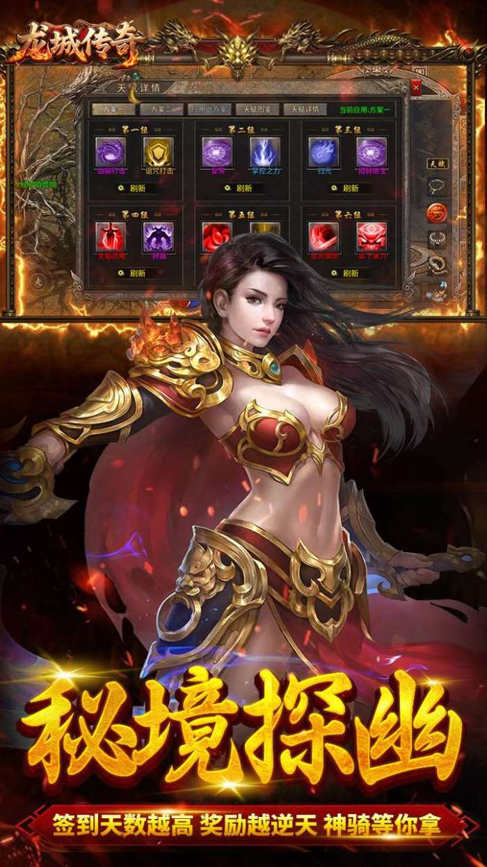 龙城传奇（云帆传奇）图3