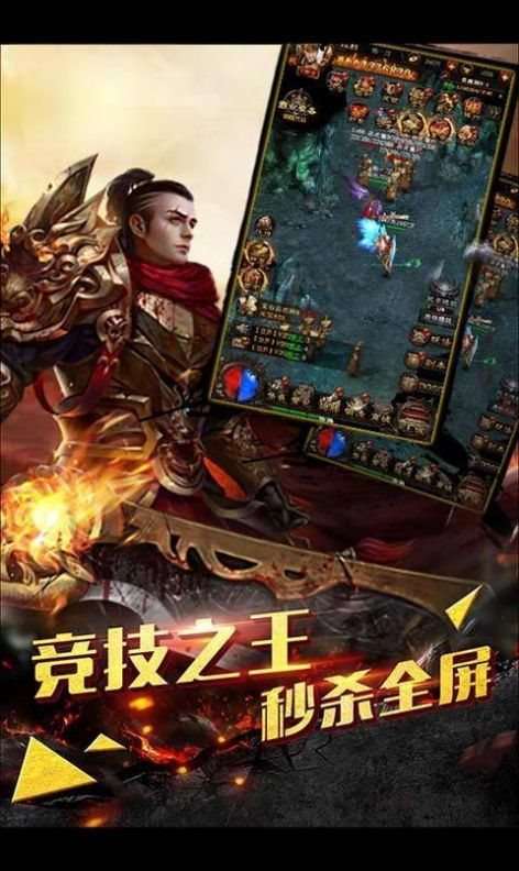 1.80火龙打金之烽火龙决图2