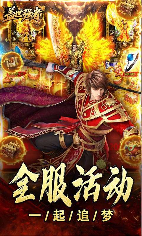 盖世强者(天佑打金沉默)图4