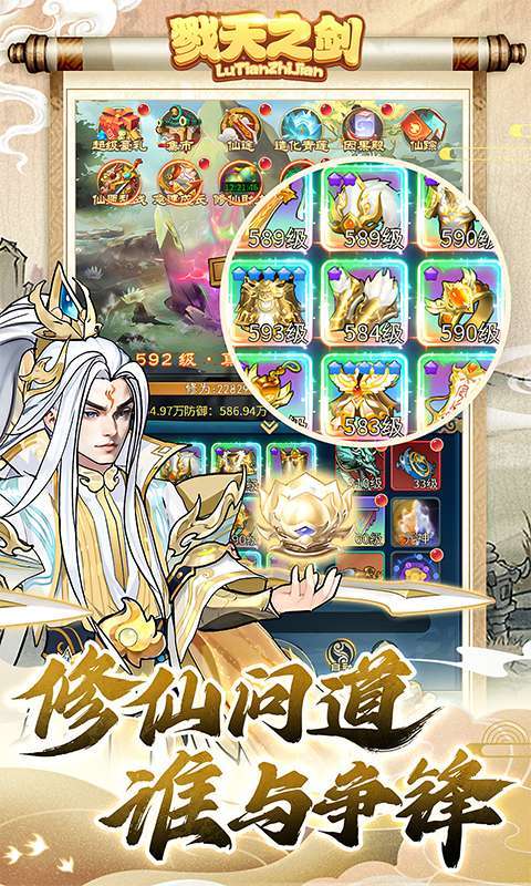 戮天之剑(0.05折开箱修仙)图1