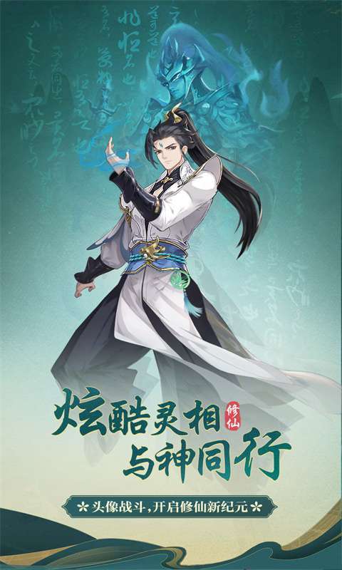 一代天骄(代金买断版)图2
