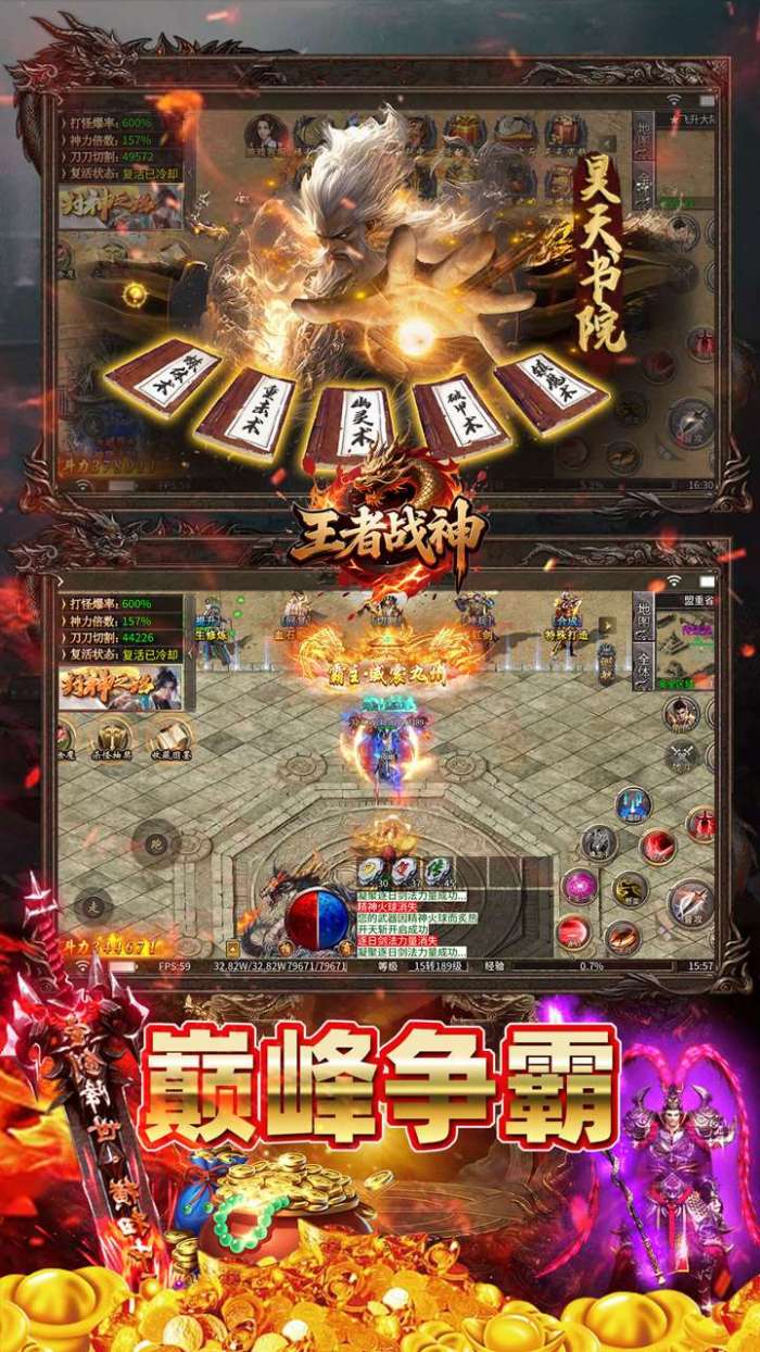 王者战神（开局火龙套）图5