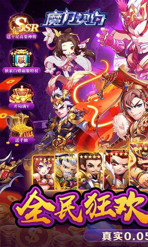 魔力契约(七伐中原0.05折)图1