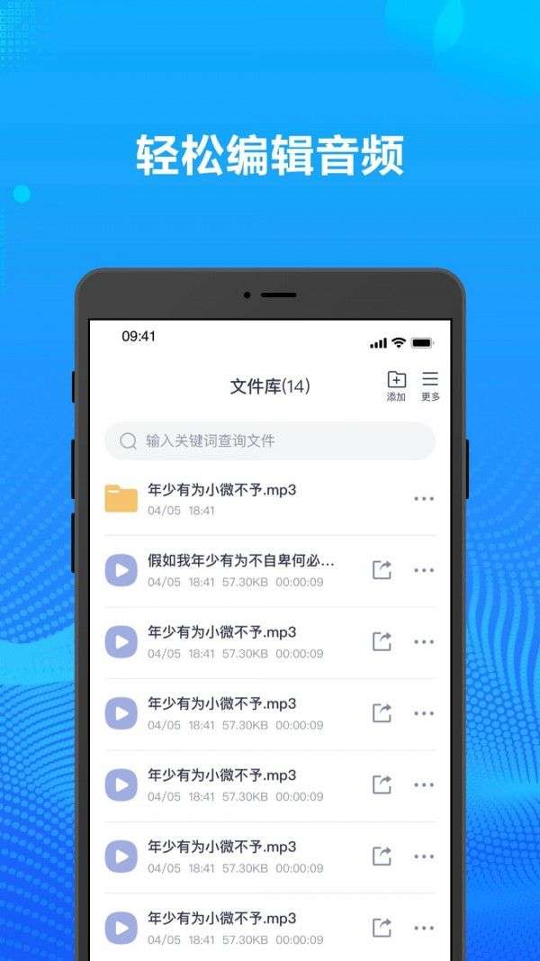 录音转文字办公神器最新版下载图4