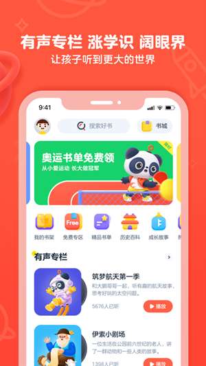 网易有道乐读图3