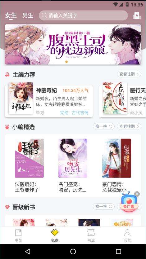 仓鼠阅读最新版图4