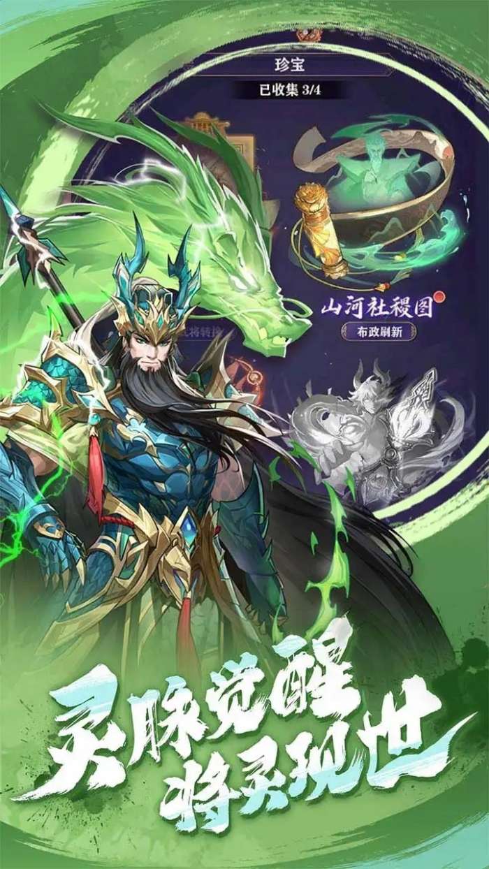 将灵说图5