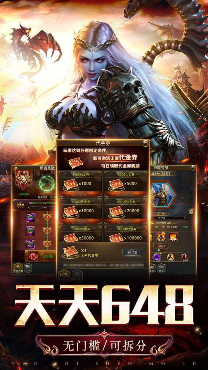 天途（0.1折无限代金版）图4