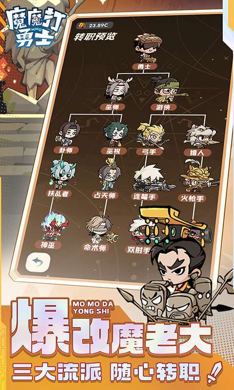 魔魔打勇士(1折免费版)图3