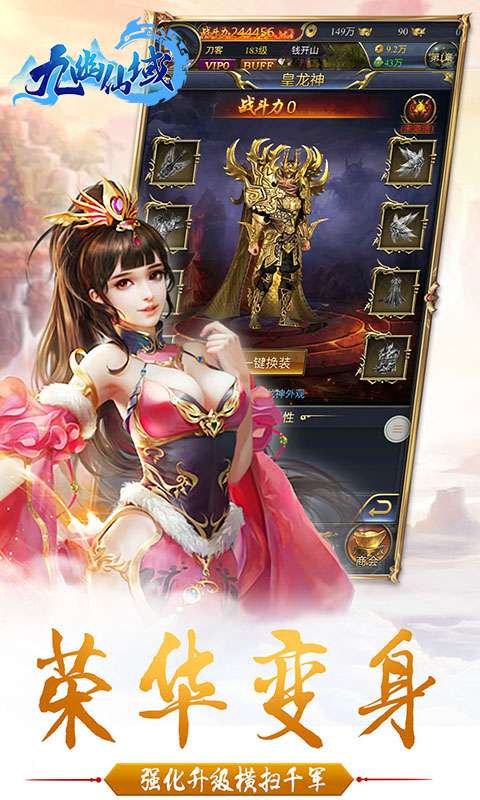 九幽仙域BT版图1