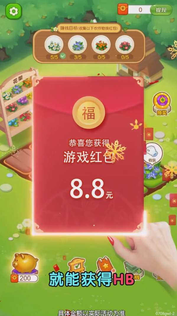 奇怪的农场图4