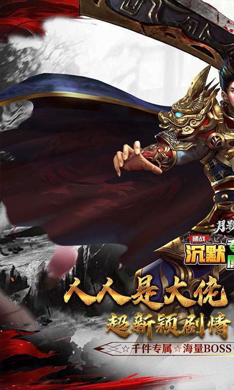 月影黑白(曦战沉默专属神器)图1