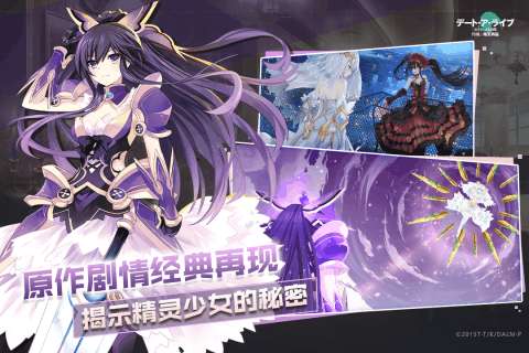 约战：精灵再临图4