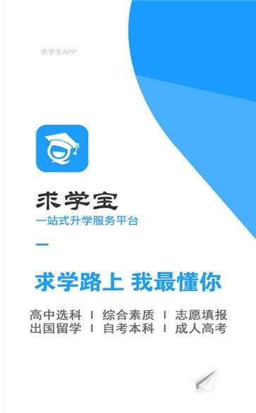 求学宝2022图3