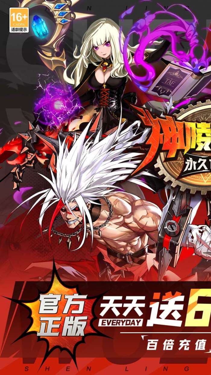 神陵武装（天天送6480）图1