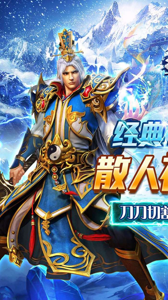 热血火影（冰雪真充福利）图1