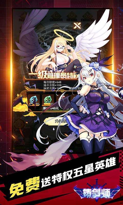 铸剑师(Q萌战士0.05折)图5