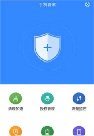 努比亚手机管家最新版图2