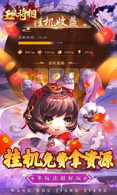 王侯将相（0.1折三国福利版）图5