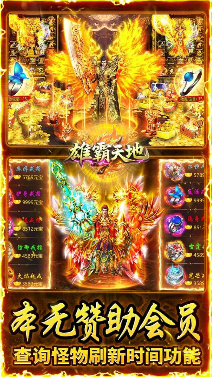 雄霸天地（176封神复古）图3