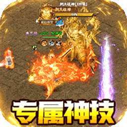 战神新世纪（专属高爆沉默）