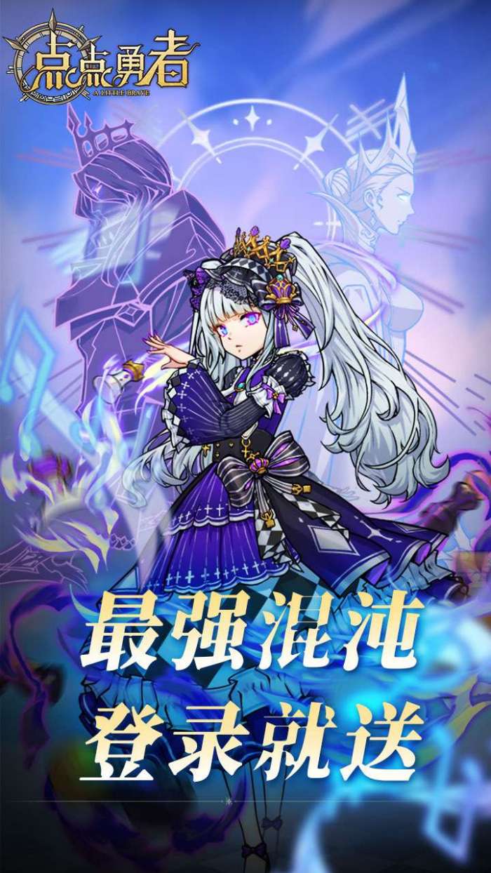 点点勇者（0.05折）图3