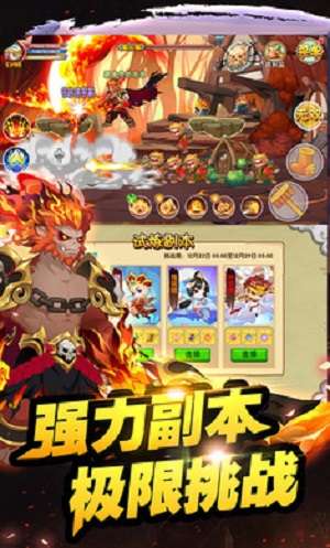 造梦西游OL最新版图2