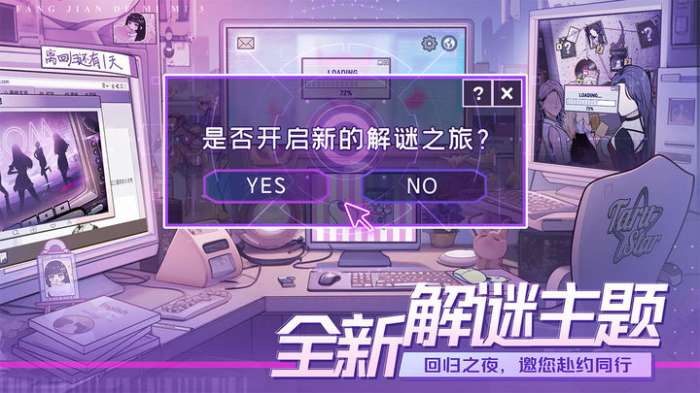 房间的秘密3：女团回归夜下载图3