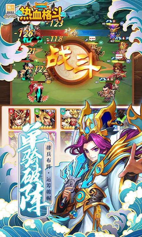 热血格斗(0.05折送SSS神将)图4