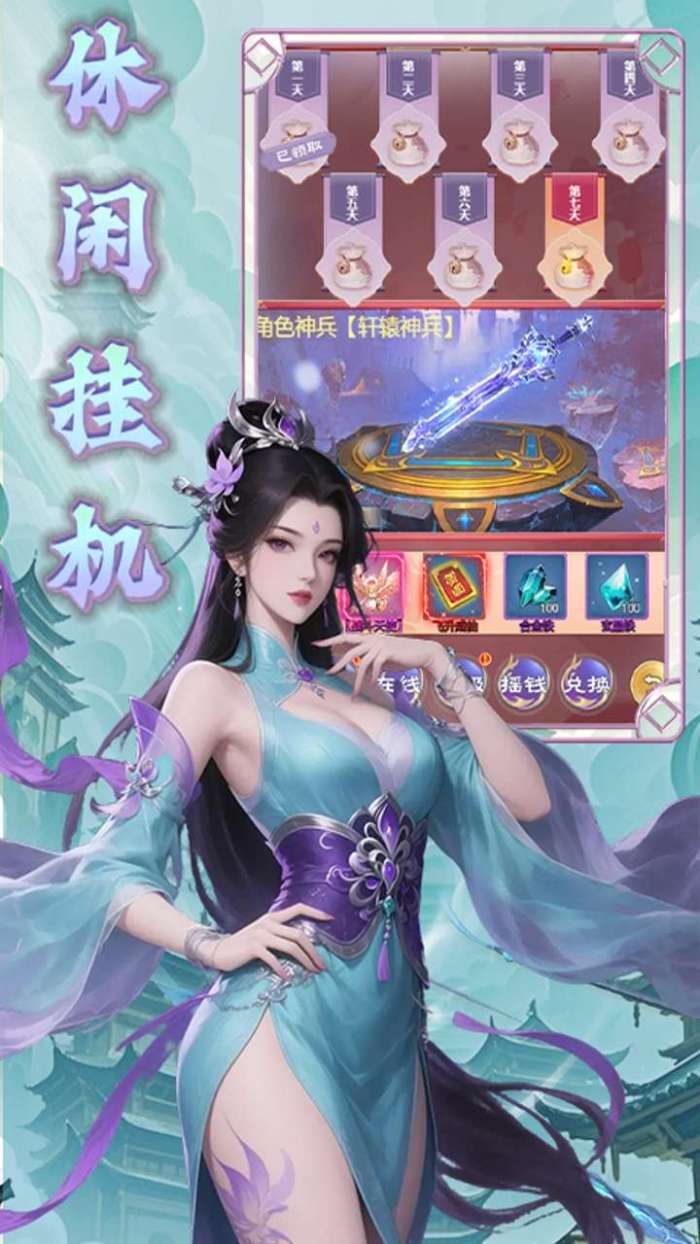 天命神话(0.1折飞升送特权)图4
