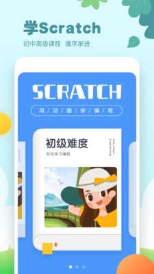 scratchjr图2