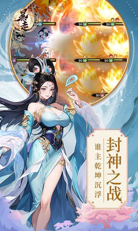 暴走无双团(0.1折幻想封神)图5