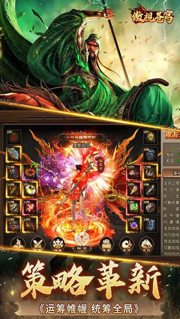 傲视苍穹(煮酒论英雄1折版）图5
